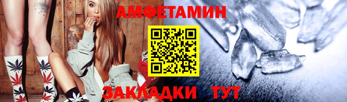 АМФЕТАМИН 97% Прохладный