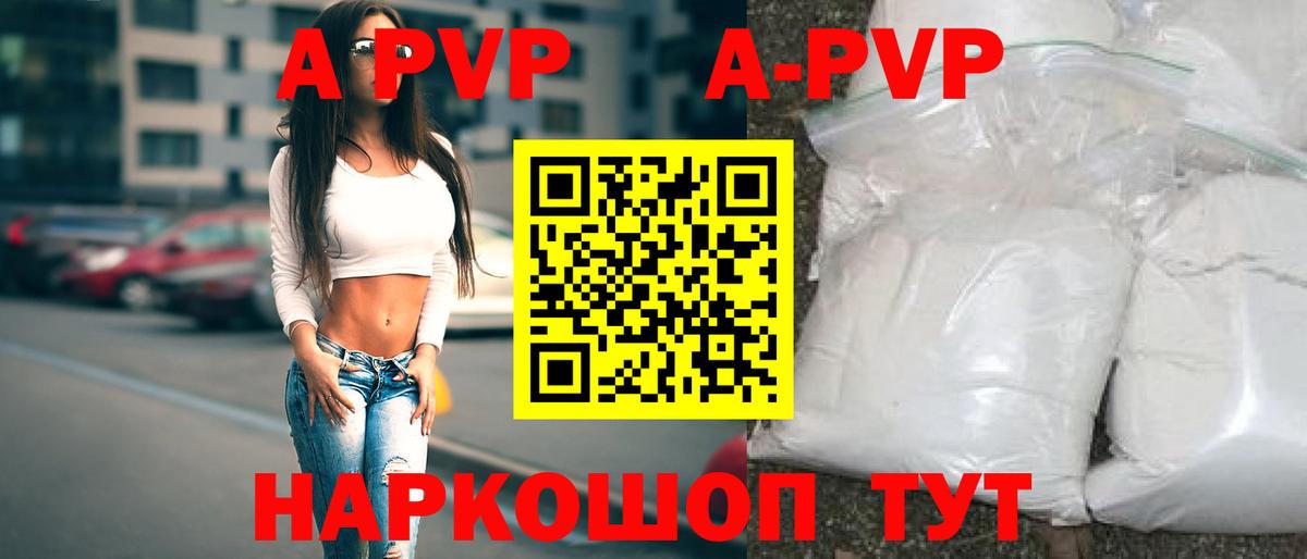 где купить   Alpha PVP VHQ  APVP кристаллы  Альфа ПВП мука  Вход с VPN  Прохладный  A PVP 