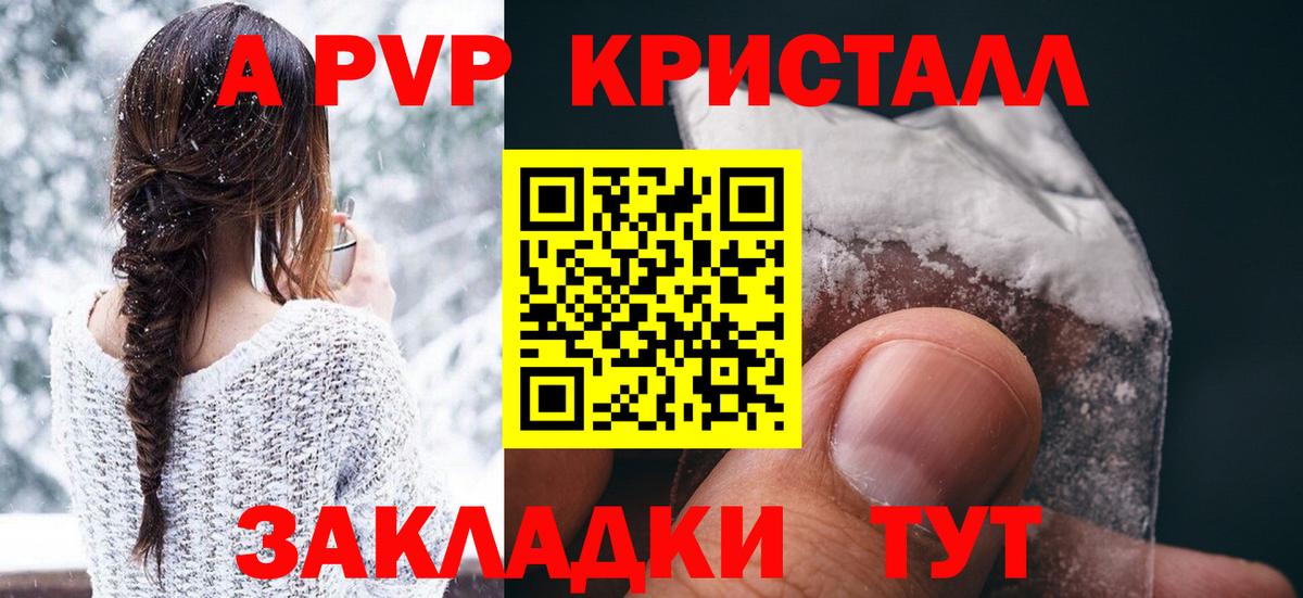 Alpha PVP крисы CK Прохладный