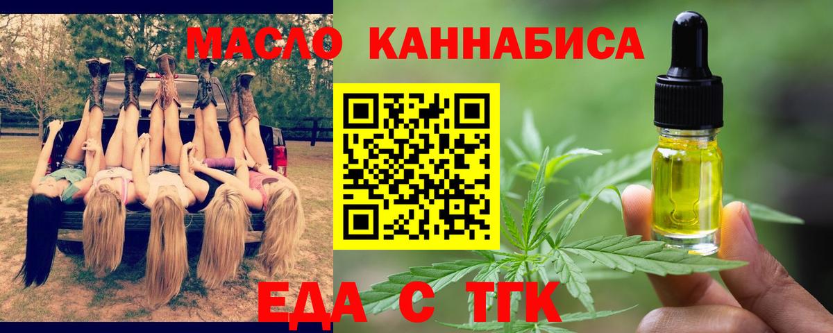Cannafood марихуана  Вход с VPN  Прохладный 