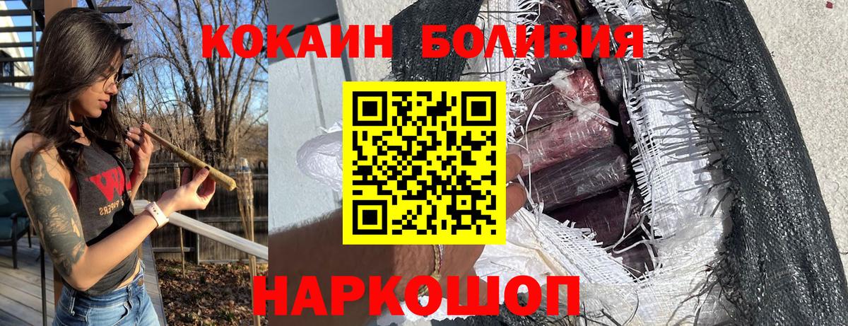 Прохладный  Кокаин 97%  КОКАИН FishScale  Вход с VPN 