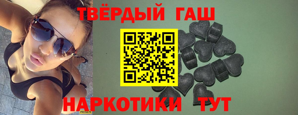 Гашиш гашик Прохладный