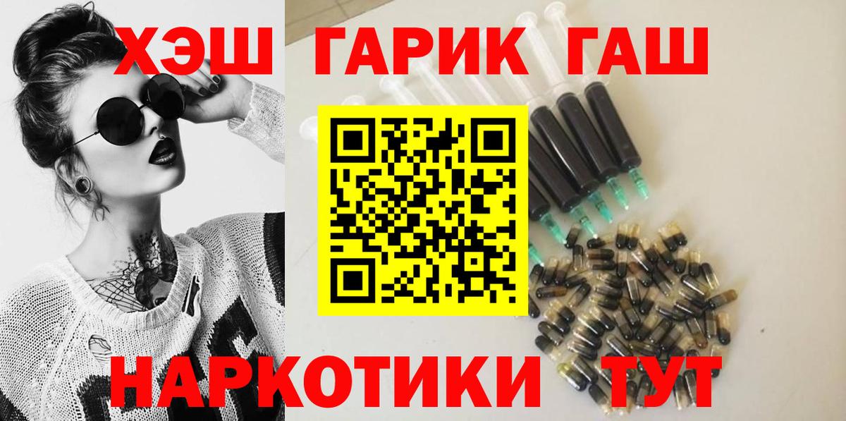 Прохладный  ГАШИШ VHQ  ГАШ гарик  ГАШ  Вход с VPN 