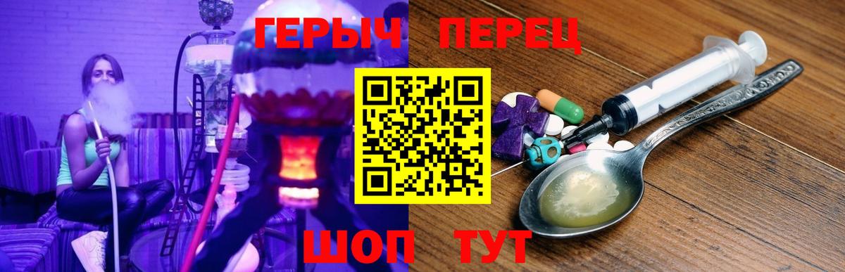 ГЕРОИН герыч  Вход с VPN  Героин  Прохладный 