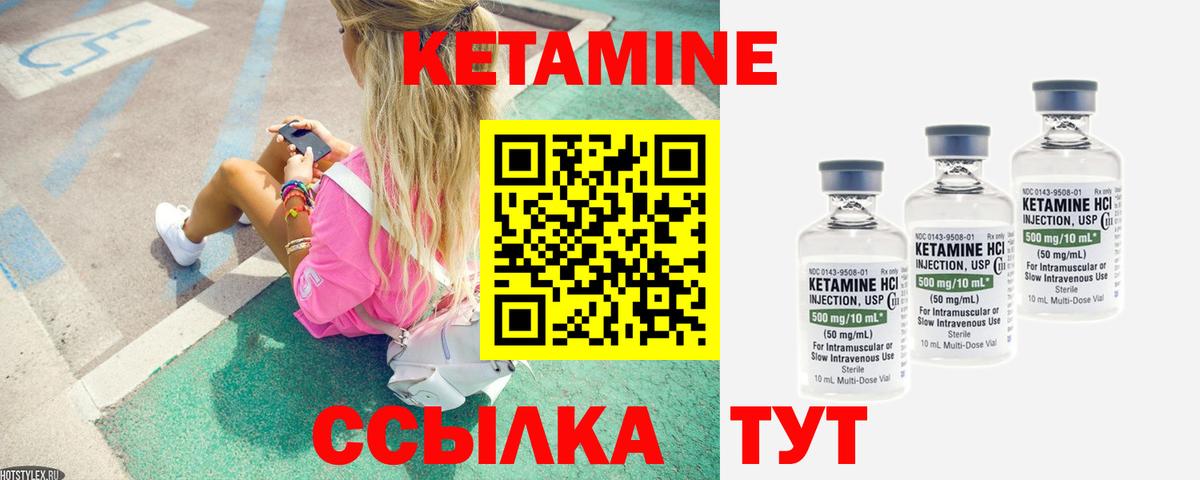 Прохладный  Кетамин ketamine  КЕТАМИН ketamine  Вход с VPN 