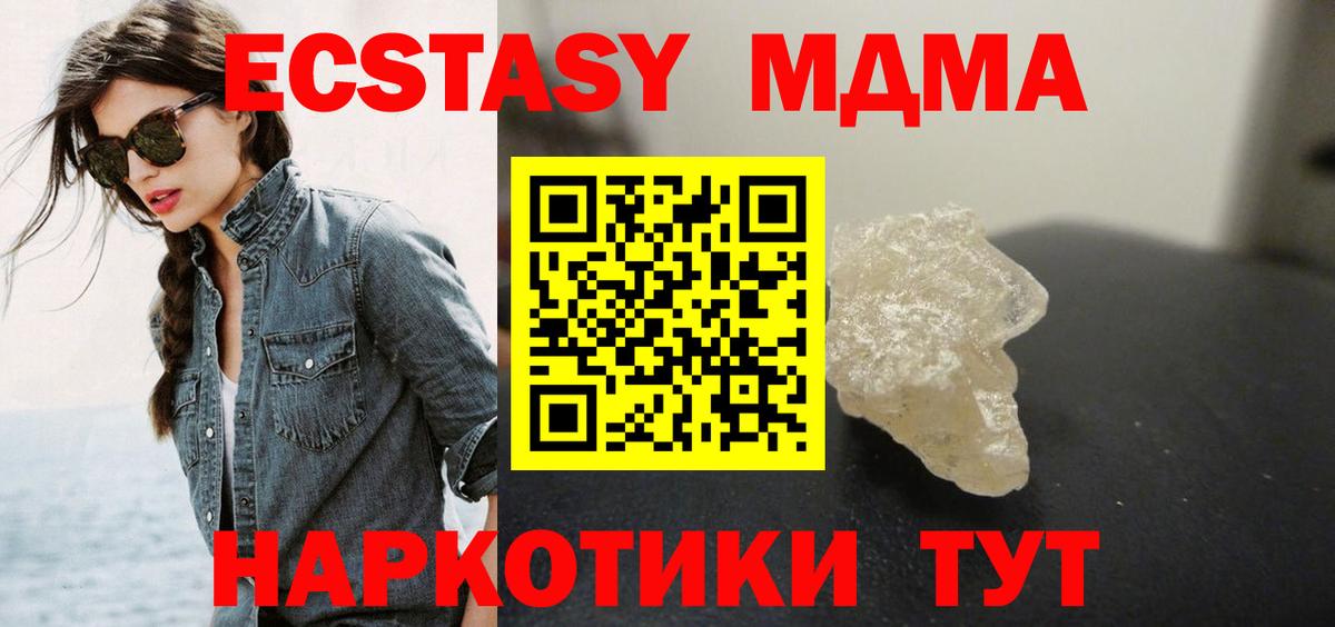 MDMA молли Прохладный