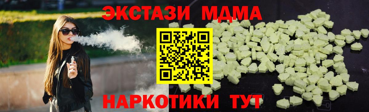 Прохладный  МДМА молли  Вход с VPN  МДМА VHQ 
