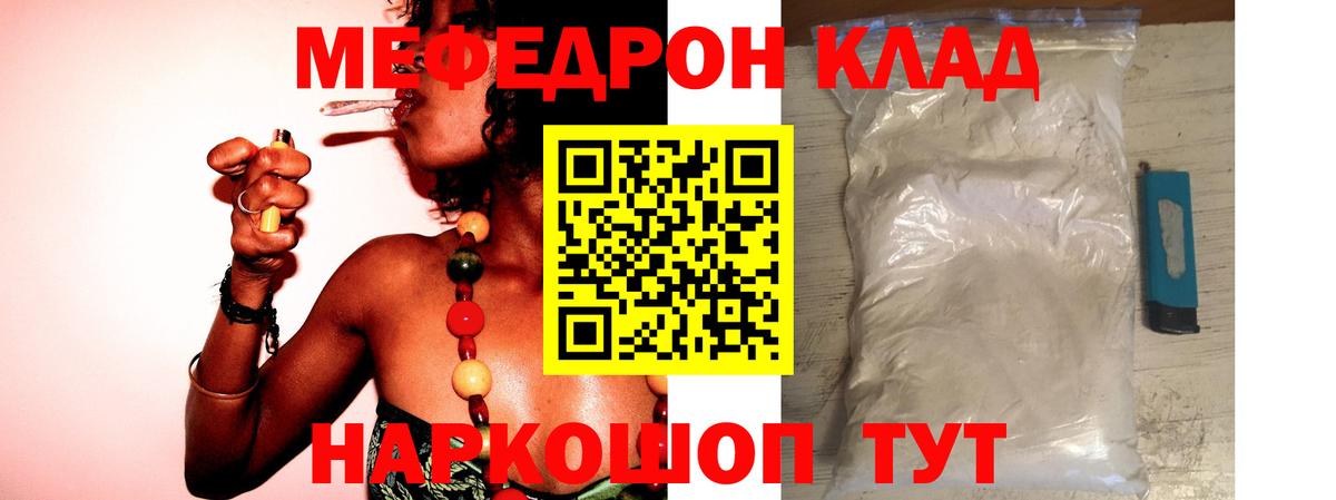 Прохладный  МЕФ  Вход с VPN  OMG   Мефедрон мяу мяу 