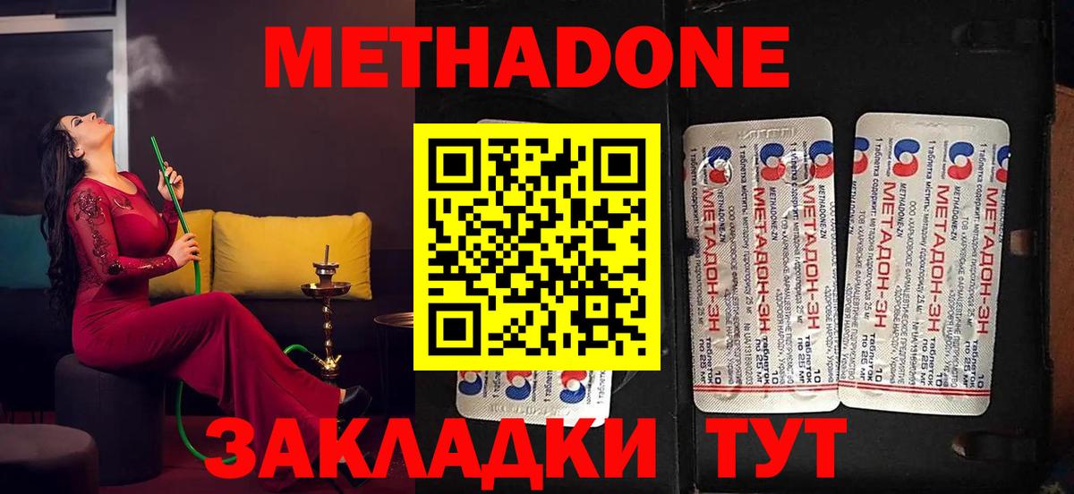 Метадон VHQ Прохладный