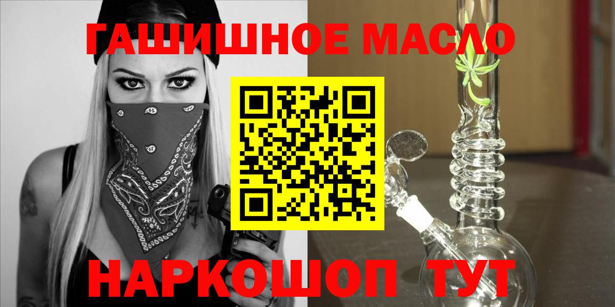 Прохладный  где купить наркоту  Вход с VPN  ТГК THC oil 